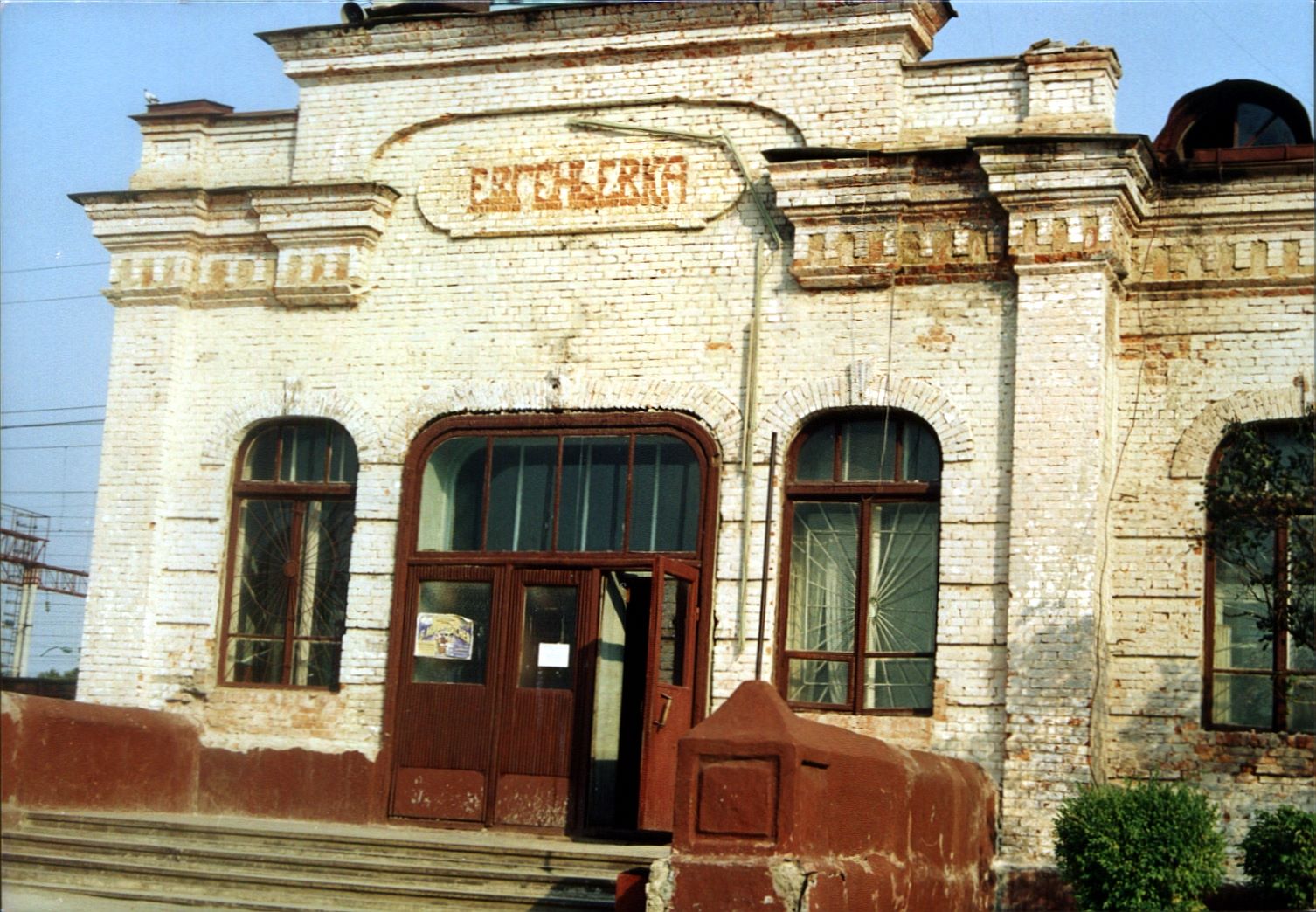 Станция Спасск-Дальний