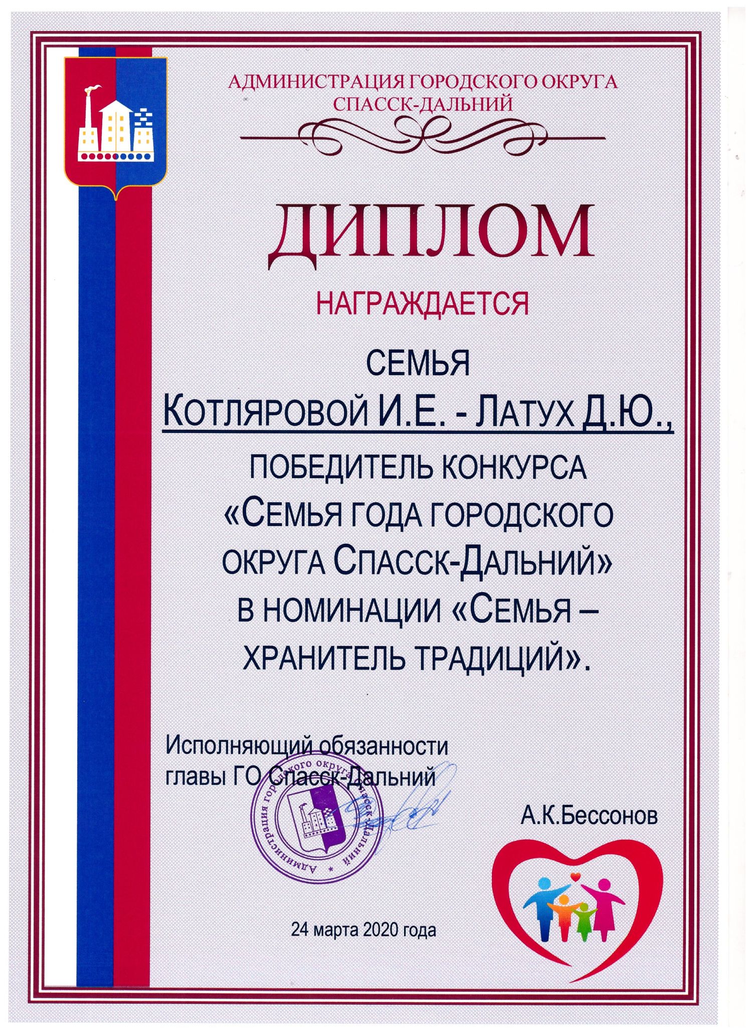 diplom kotlyarova latuh
