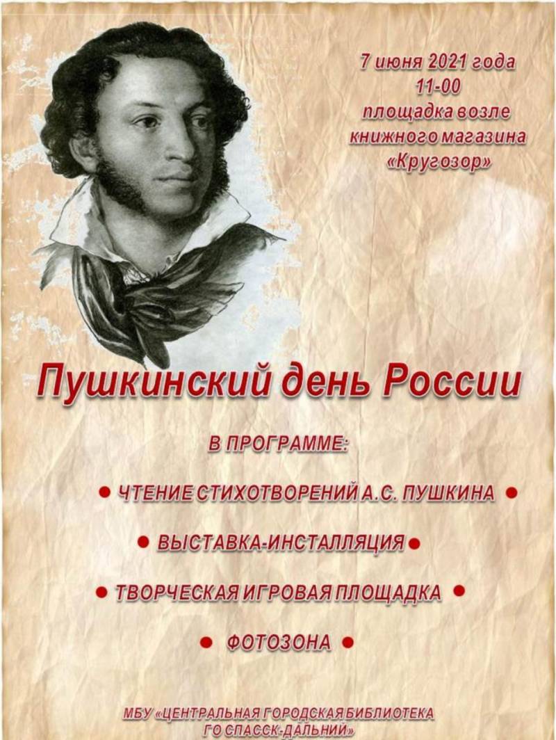 pushkin