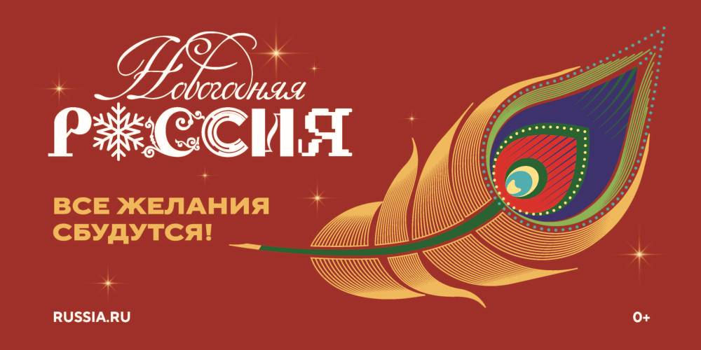 ng rossiya 2025 bannery stranica 1