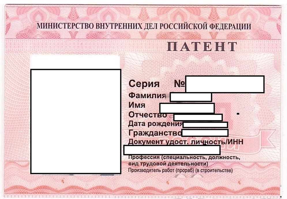 patent inostrannogo grazhdanina 2023 09 2023 10