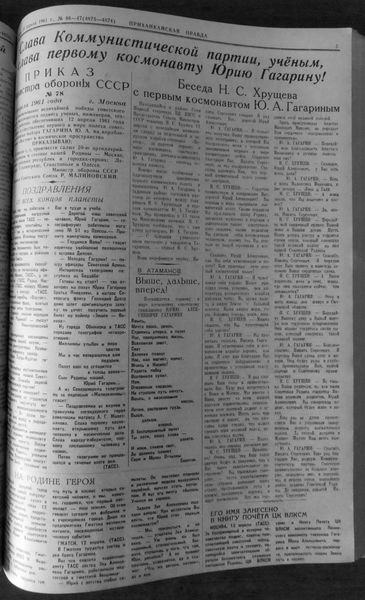 gazeta prihankayskaya pravda 46 47 ot 15041961 03