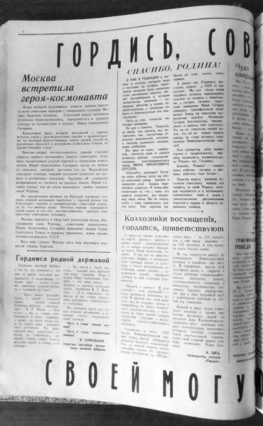 gazeta prihankayskaya pravda 46 47 ot 15041961 04