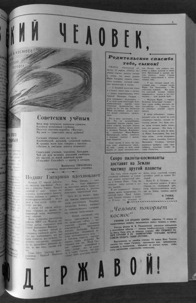 gazeta prihankayskaya pravda 46 47 ot 15041961 05