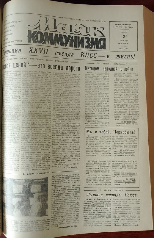  081 ot 21051986